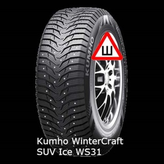 Kumho WinterCraft SUV Ice WS31 шип.(к50)